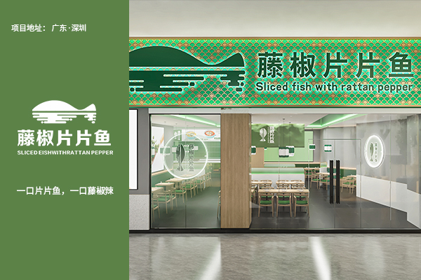 餐飲品牌設(shè)計(jì)